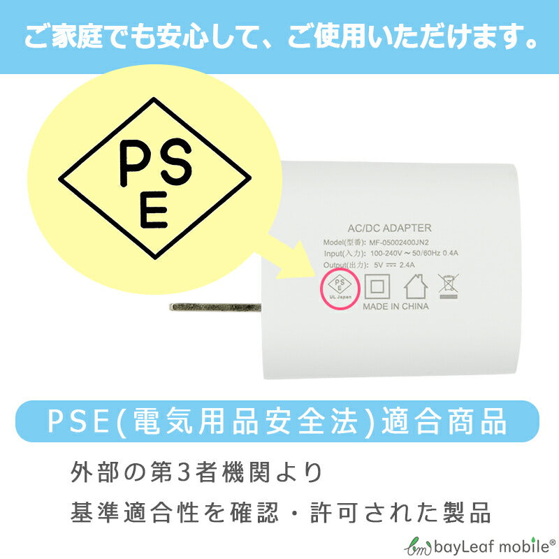 ACコンセント アダプター アダプタ 2口 2ポート タイプ 合計2.4A iphone USB 充電器 PSE認証 USB 2つ