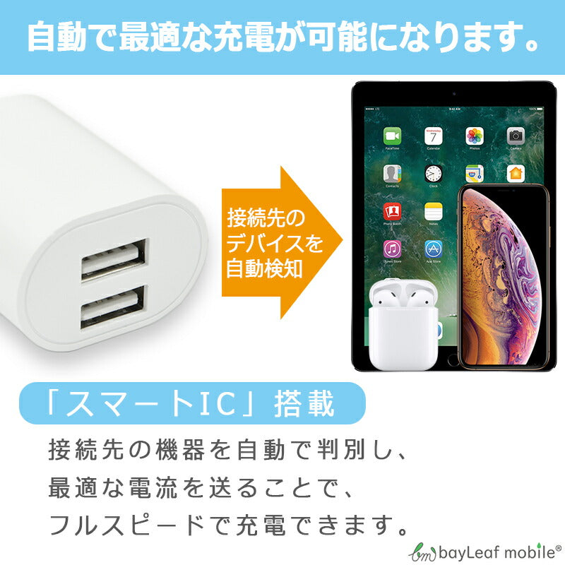 ACコンセント アダプター アダプタ 2口 2ポート タイプ 合計2.4A iphone USB 充電器 PSE認証 USB 2つ