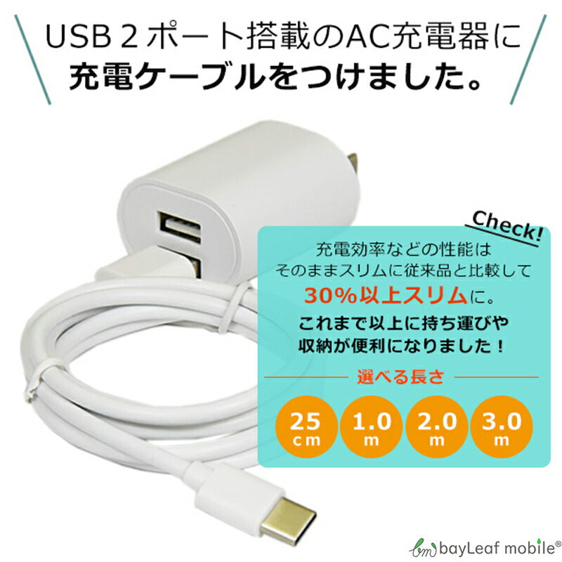 ACアダプター ACアダプタ 充電器セット ケーブルセット USB コンセント 2口 2.4A iphone充電器 type-c タイプC 充電器 PSE認証