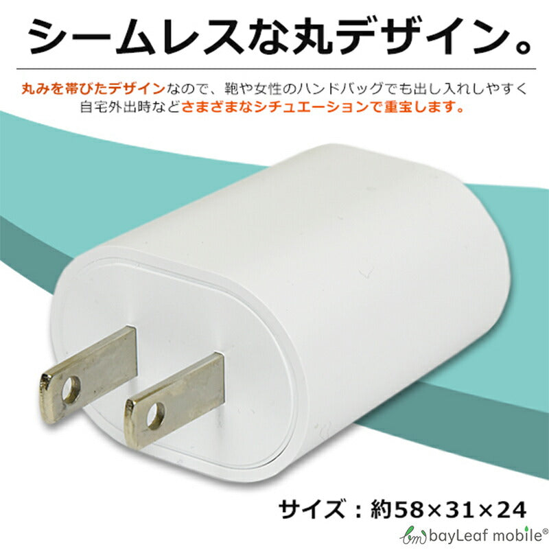 ACアダプター ACアダプタ 充電器セット ケーブルセット USB コンセント 2口 2.4A iphone充電器 type-c タイプC 充電器 PSE認証