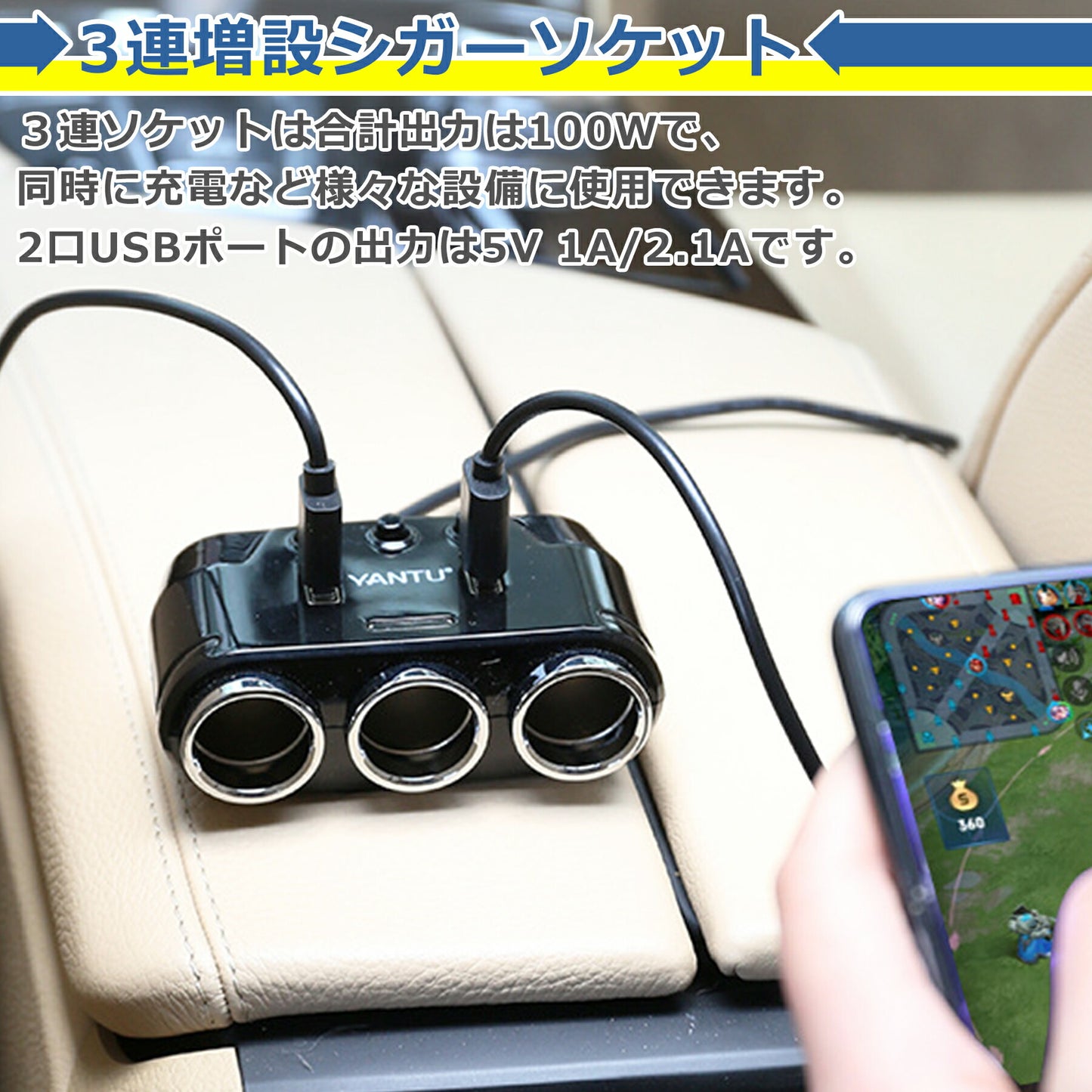 シガーソケット 分配器 3連 USB 2口 増設 ソケット カーチャージャー 電圧計 車載 スマホ タブレット 充電 電源 12V 24V 対応 LED カー用品 自動車 車 充電器