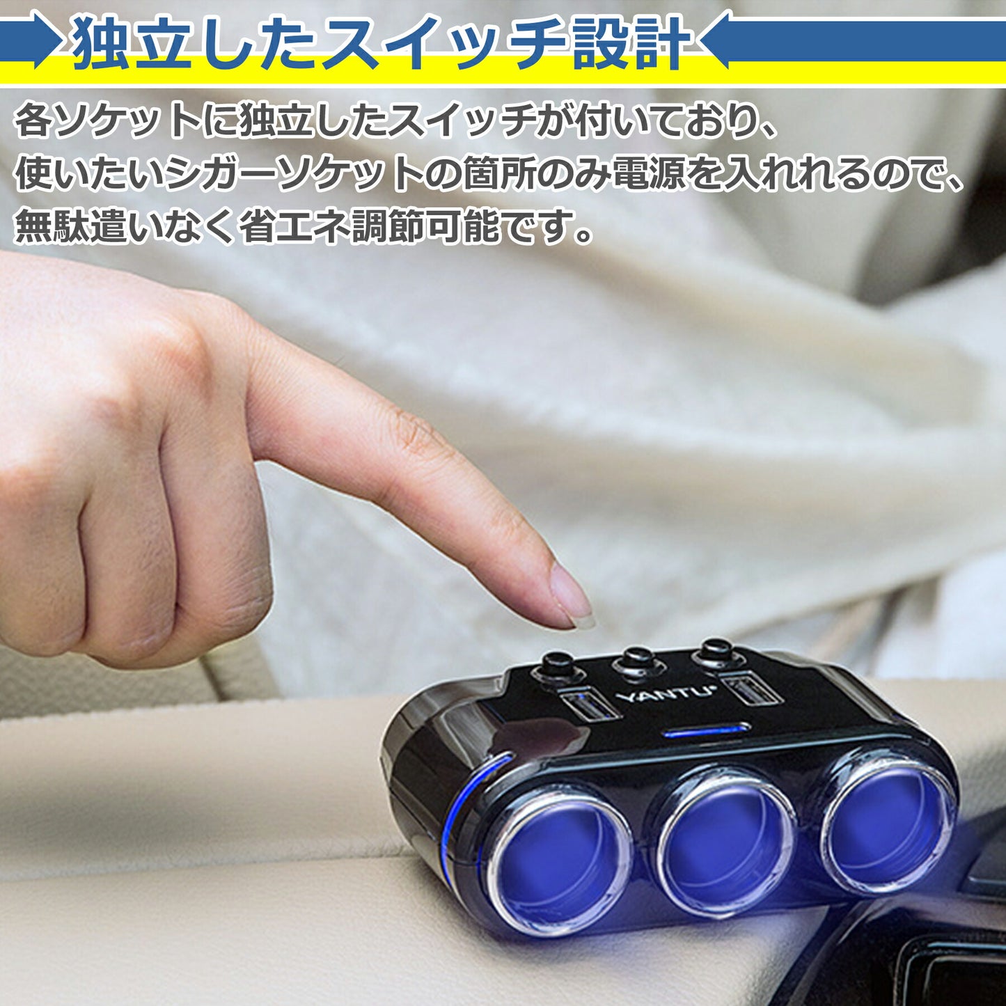 シガーソケット 分配器 3連 USB 2口 増設 ソケット カーチャージャー 電圧計 車載 スマホ タブレット 充電 電源 12V 24V 対応 LED カー用品 自動車 車 充電器