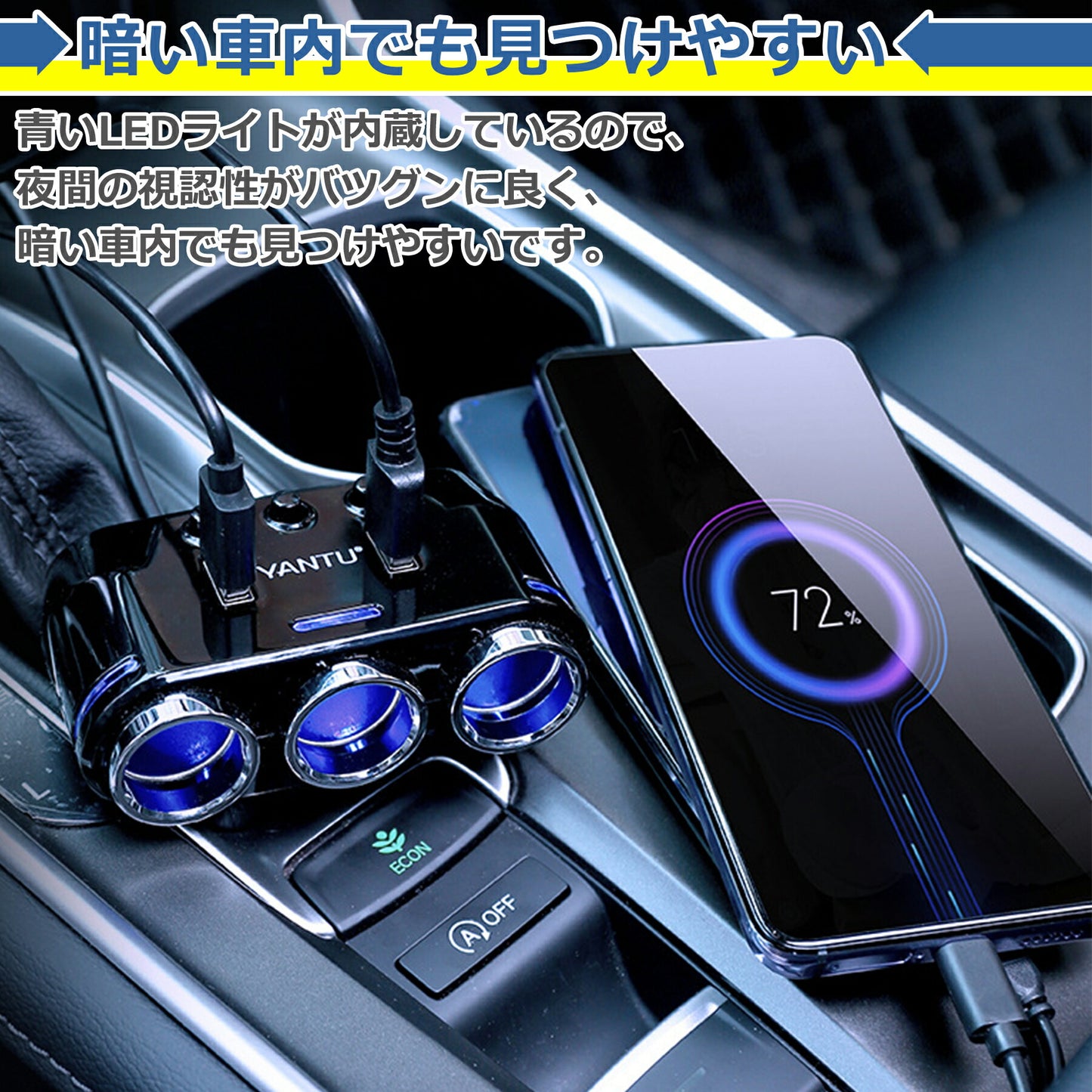 シガーソケット 分配器 3連 USB 2口 増設 ソケット カーチャージャー 電圧計 車載 スマホ タブレット 充電 電源 12V 24V 対応 LED カー用品 自動車 車 充電器
