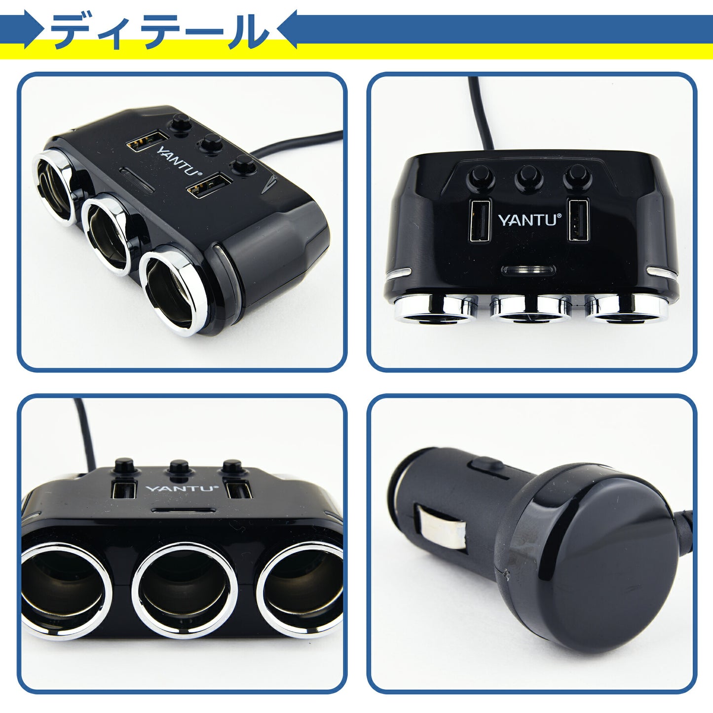 シガーソケット 分配器 3連 USB 2口 増設 ソケット カーチャージャー 電圧計 車載 スマホ タブレット 充電 電源 12V 24V 対応 LED カー用品 自動車 車 充電器