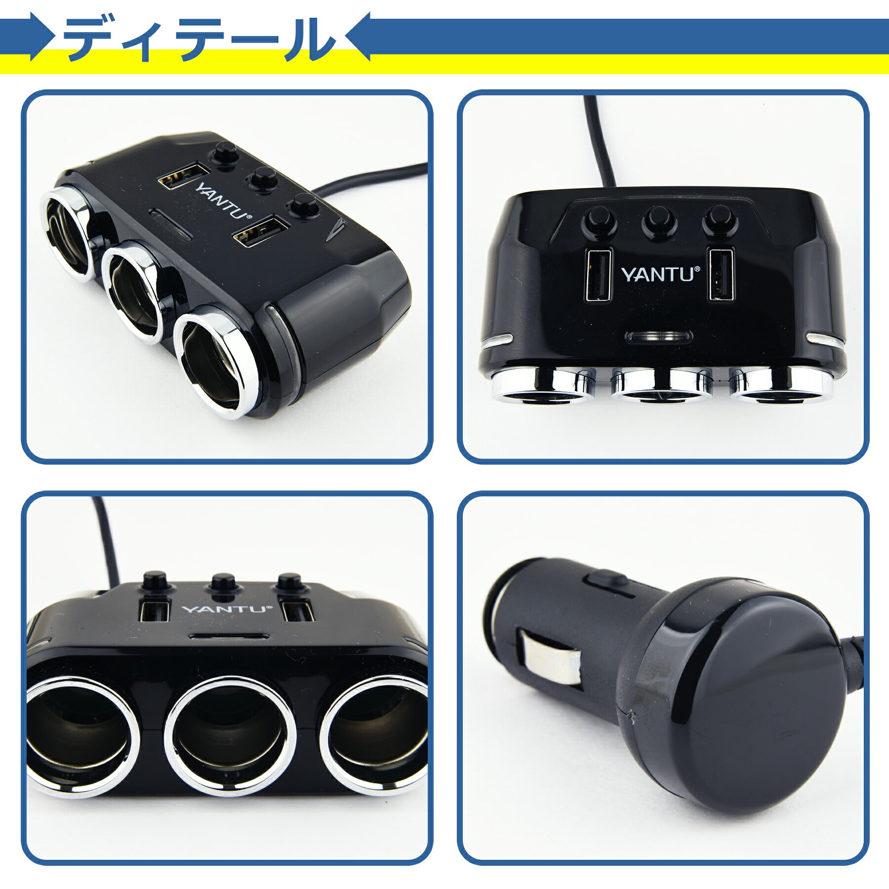 シガーソケット 分配器 3連 USB 2口 増設 ソケット カーチャージャー 電圧計 車載 スマホ タブレット 充電 電源 12V 24V 対応 LED カー用品 自動車 車 充電器