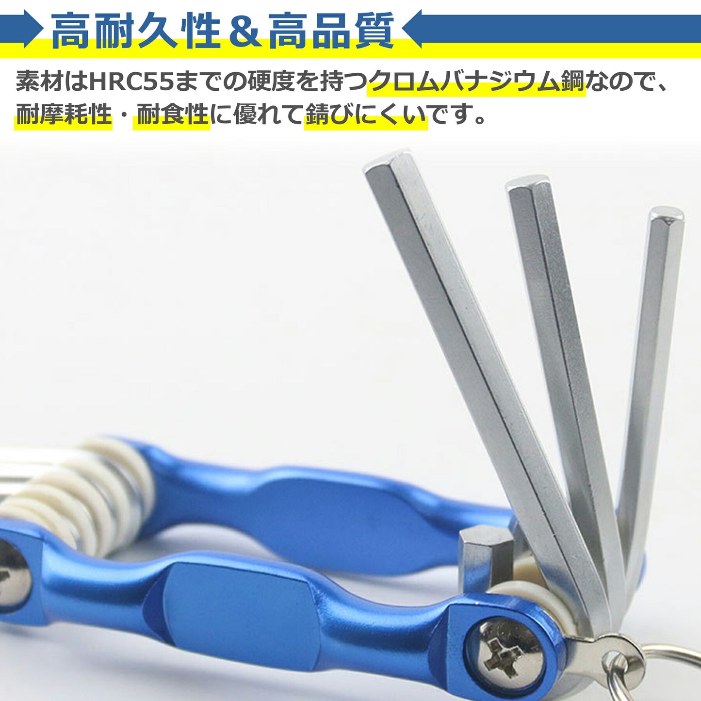 六角 レンチ 8本セット 折りたたみ カナビラ付 コンパクト 収納 L型 1.5mm、2mm、2.5mm、3mm、3.5mm、4mm、5mm、6mm 8in1 アルミボディ クロムバナジウム鋼 精密 多機能 耐摩耗 耐久性 DIY マルチ ツール 工具