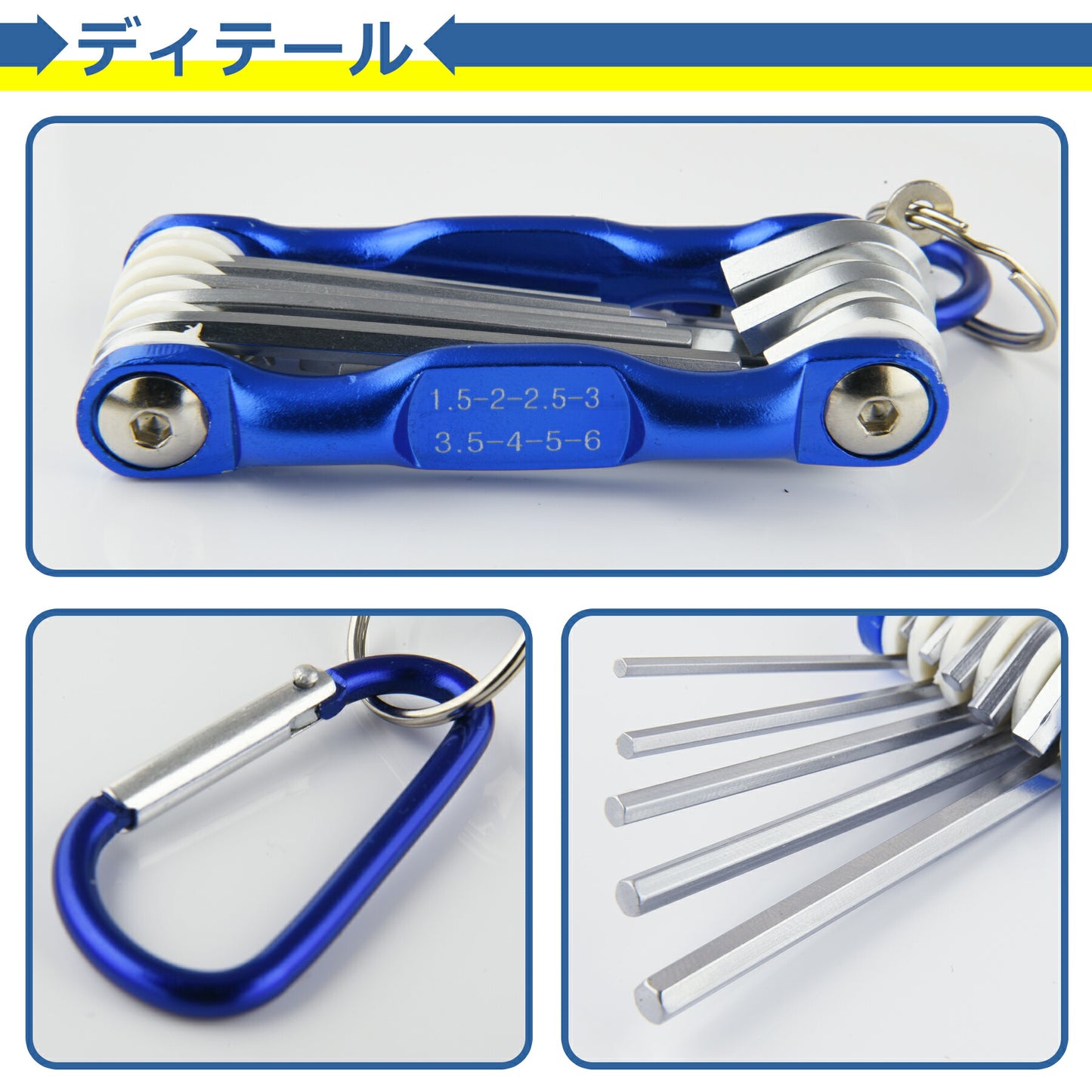六角 レンチ 8本セット 折りたたみ カナビラ付 コンパクト 収納 L型 1.5mm、2mm、2.5mm、3mm、3.5mm、4mm、5mm、6mm 8in1 アルミボディ クロムバナジウム鋼 精密 多機能 耐摩耗 耐久性 DIY マルチ ツール 工具