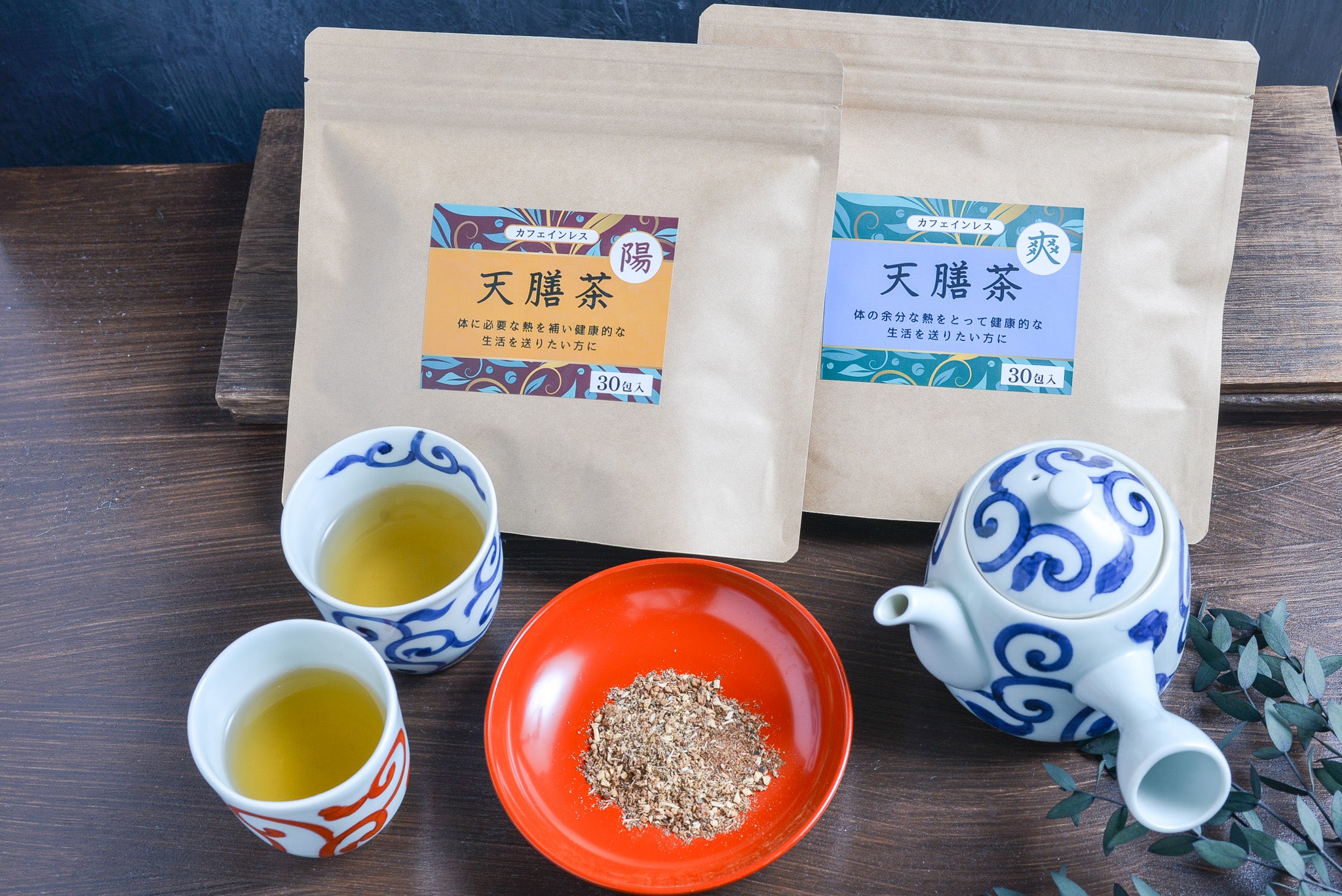 薬膳茶とは