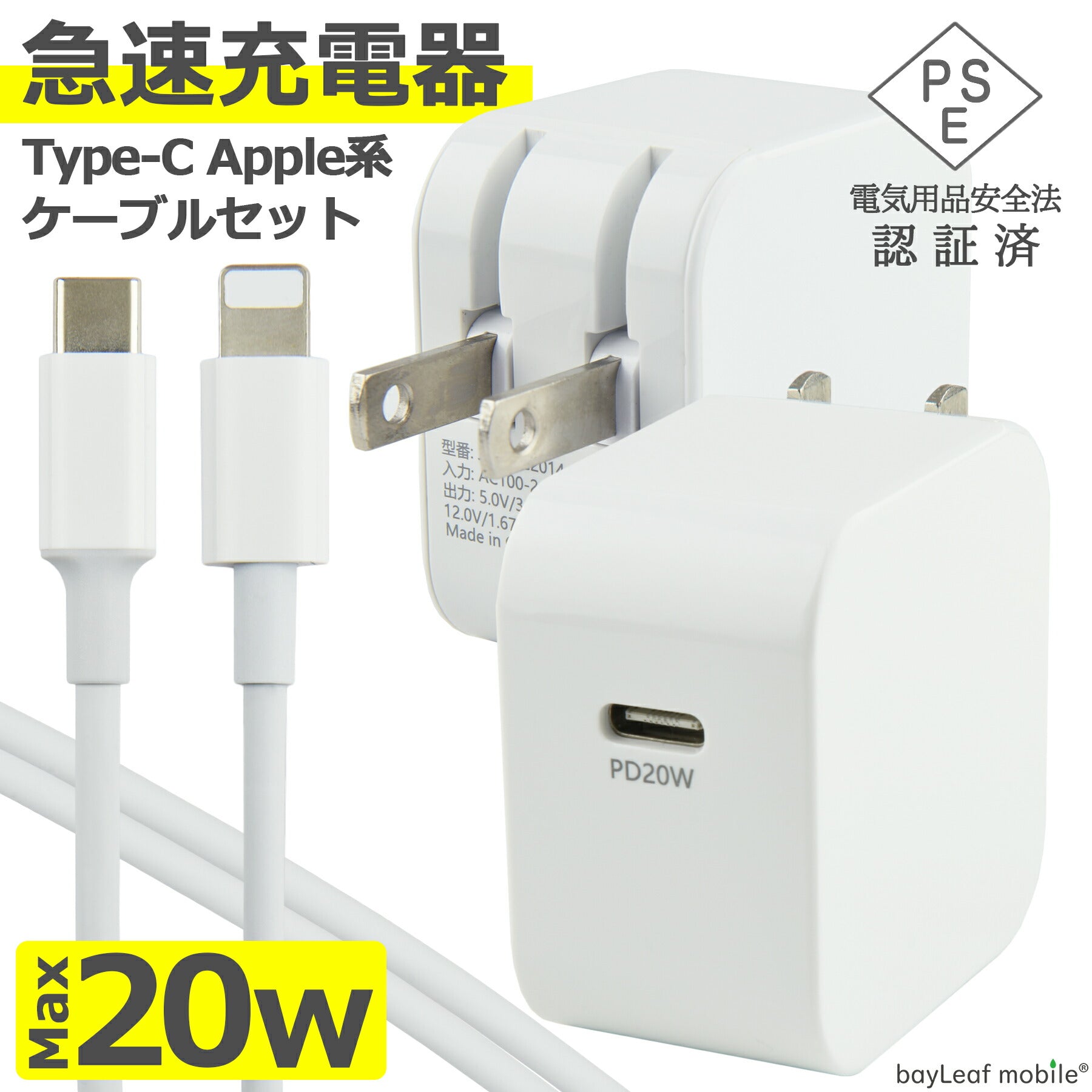 PD 充電器 タイプC 20W ケーブル セット 急速充電 USB Type-C Power Delivery AC アダプタ 電源 充電 折りたたみ コンセント iPhone iPad スマホ タブレット Android 各種対応 コンパクト 旅行 PSE認証 1m 2m 3m