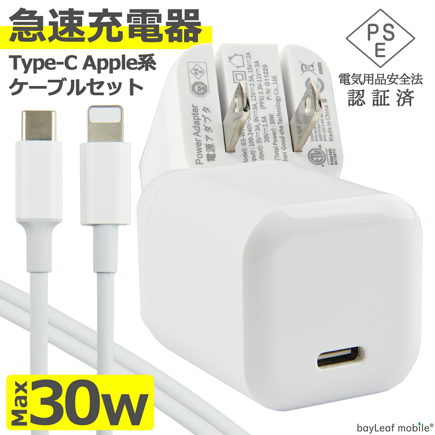 PD 充電器 タイプC 30W ケーブル セット 急速充電 USB Type-C QC2.0 QC3.0 Power Delivery対応 AC アダプタ 電源 充電 折りたたみ コンセント iPhone iPad スマホ タブレット Android 各種対応 コンパクト 旅行 PSE認証 1m 2m 3m