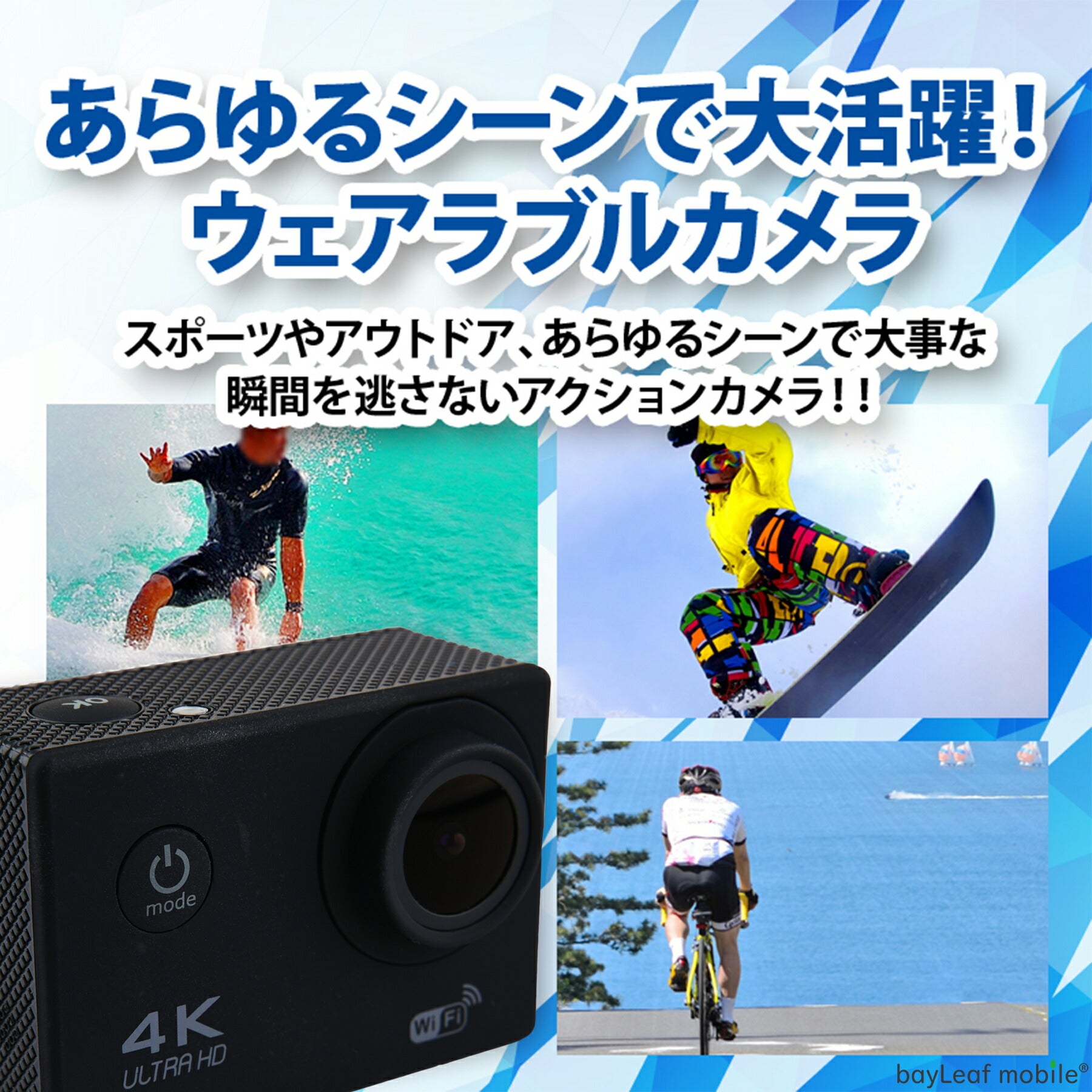 アクションカメラ ウェアラブルカメラ アクションカム4K 高画質 iPhone Android スマホ 対応 wi-fi 防塵 防水 スポーツ アウトドア 夏休み 旅行 撮影