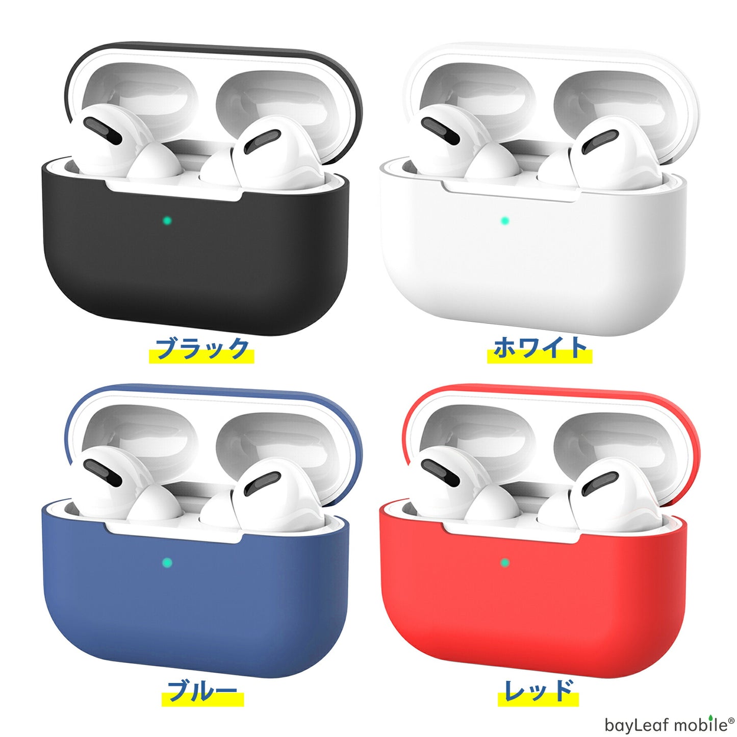 AirPods Pro 第1世代 ケース エアポッズ エアーポッズ カバー シリコン アップル イヤホン 衝撃吸収 極薄 便利 耐衝撃 アクセサリー 選べる カラー 4色
