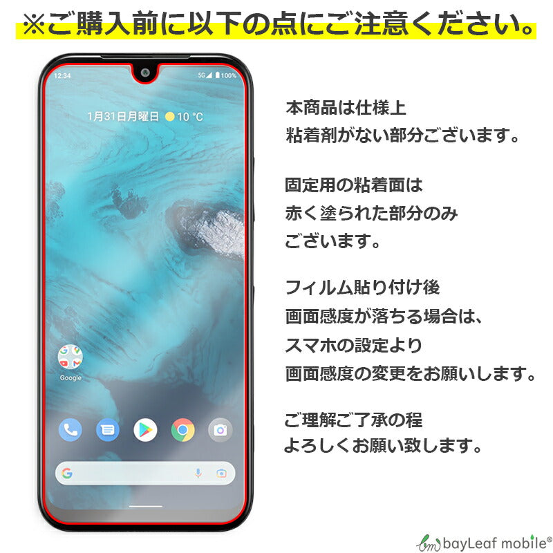 Android One S9 ガラスフィルム アンドロイドワンS9 フィルム ガラス 液晶 保護フィルム 保護シート 保護ガラス 保護シール 強化ガラスフィルム 硬度9H 飛散防止