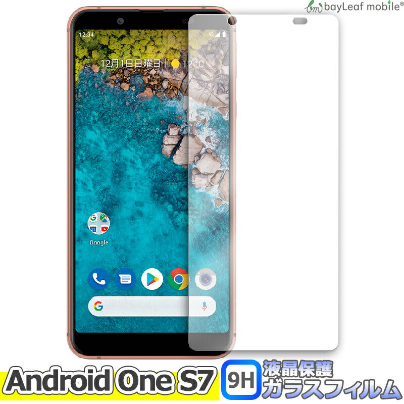 Android One S7 フィルム ガラスフィルム 液晶保護フィルム クリア シート 硬度9H 飛散防止 簡単 貼り付け