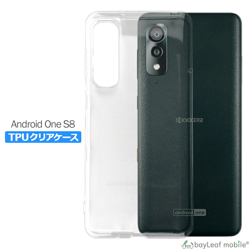 Android One S8 ケース カバー コンパクト スリム 衝撃吸収 透明 クリア シリコン ソフトケース TPU 耐衝撃 保護