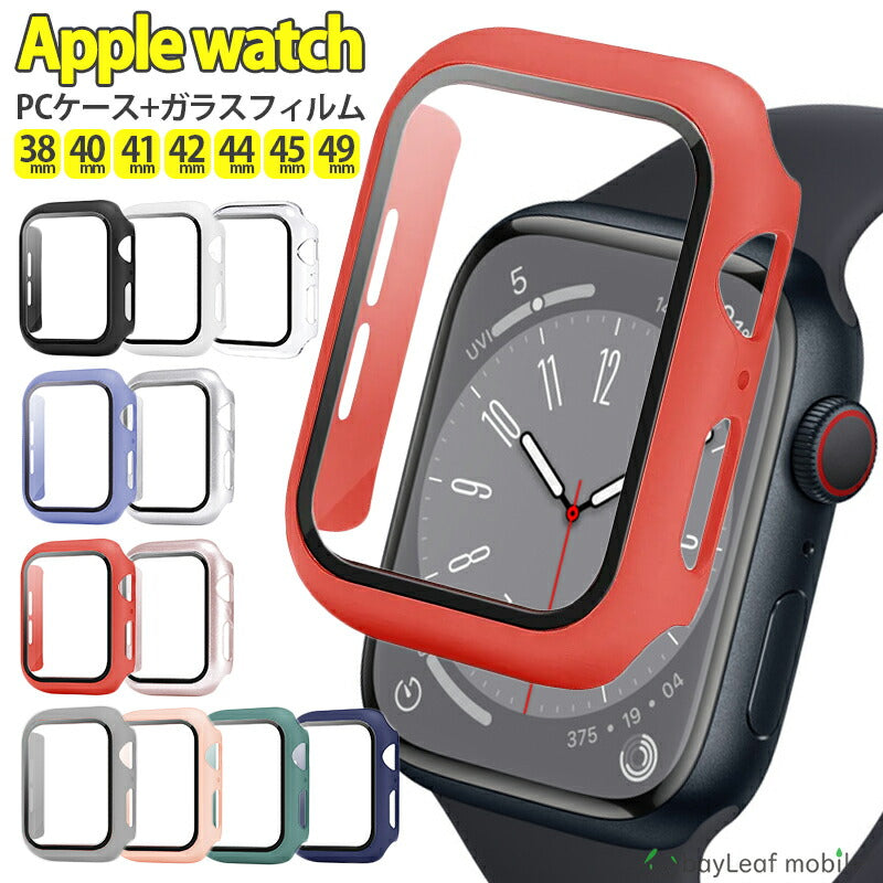 アップルウォッチ 8 7 6 5 ケース ガラス 一体型 Apple Watch Ultra SE2 SE シリーズ 4 3 2 1 ケース カバー コンパクト スリム ガラスフィルム 40mm 38mm 41mm 42mm 44mm 45mm 49mm アップルウォッチ 全面保護 防水 薄型 軽量