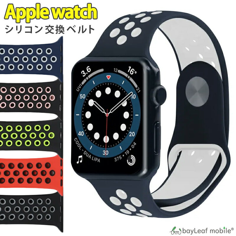 アップルウォッチ 8 7 6 5 4 3 2 1 交換 ベルト バンド シリコン 45mm 44mm 42mm 41mm 40mm 38mm Apple Watch 8 7 6 SE 交換 バンド ベルト スポーツ 替えベルト 調節 交換用 時計 耐水 カジュアル オシャレ 装着簡単