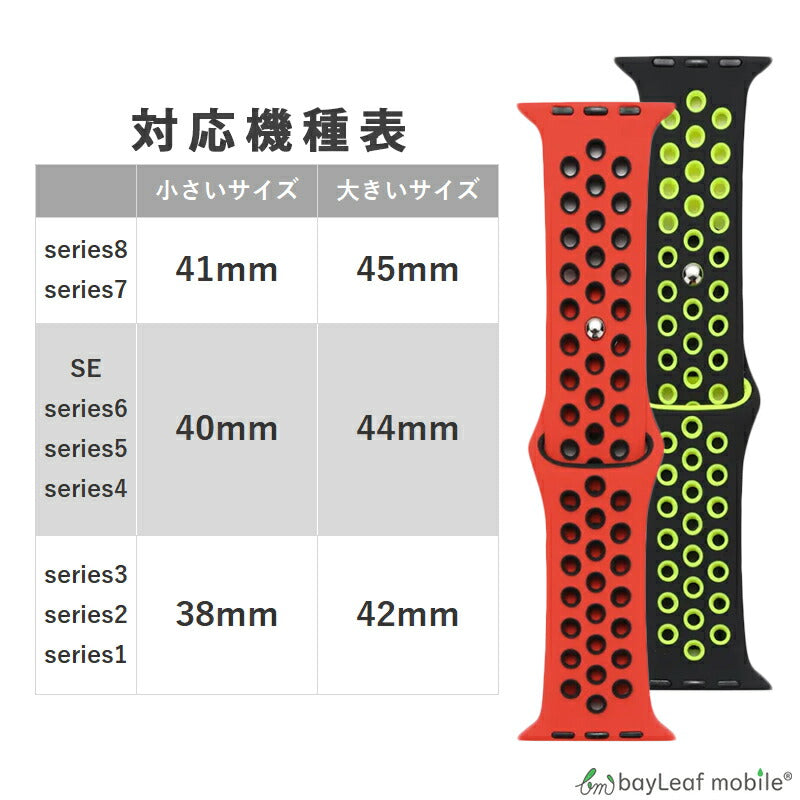 アップルウォッチ 8 7 6 5 4 3 2 1 交換 ベルト バンド シリコン 45mm 44mm 42mm 41mm 40mm 38mm Apple Watch 8 7 6 SE 交換 バンド ベルト スポーツ 替えベルト 調節 交換用 時計 耐水 カジュアル オシャレ 装着簡単