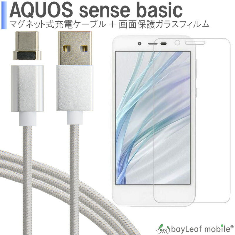 AQUOS sense basic ガラスフィルム 高透過率 薄型 硬度9H 飛散防止処理 2.5D 自動吸着 マグネット 磁力 ケーブル データ転送対応品Type-C USB TypeC