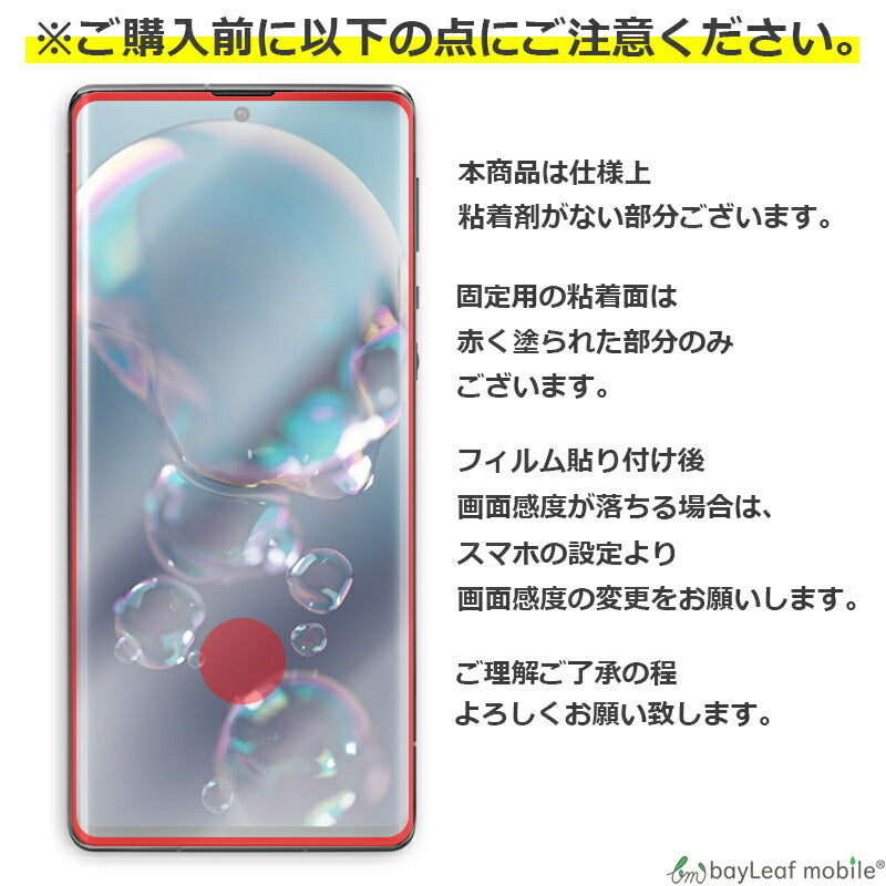AQUOS R6 ガラスフィルム SH-51B A101SH アクオス ガラス 液晶フィルム 保護フィルム 保護シート 保護ガラス 保護シール フィルム シート 強化ガラス 強化ガラスフィルム 硬度9H 飛散防止 ガラスケース