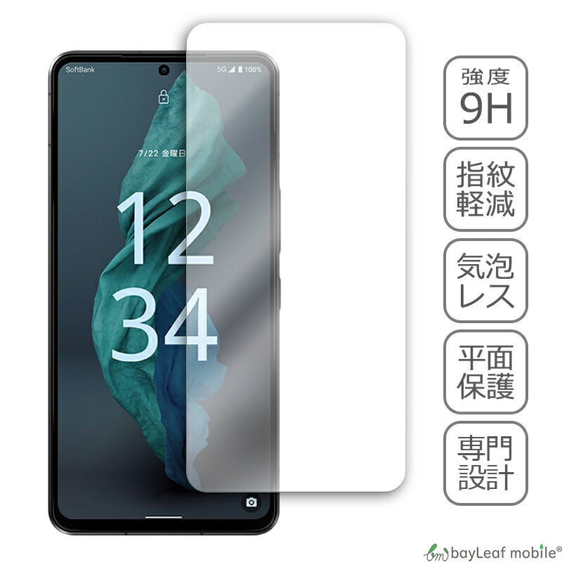 AQUOS R7 ガラスフィルム アクオスR7 フィルム SH-52C 液晶 保護フィルム 保護シート 保護ガラス 保護シール 強化ガラスフィルム 硬度9H 飛散防止
