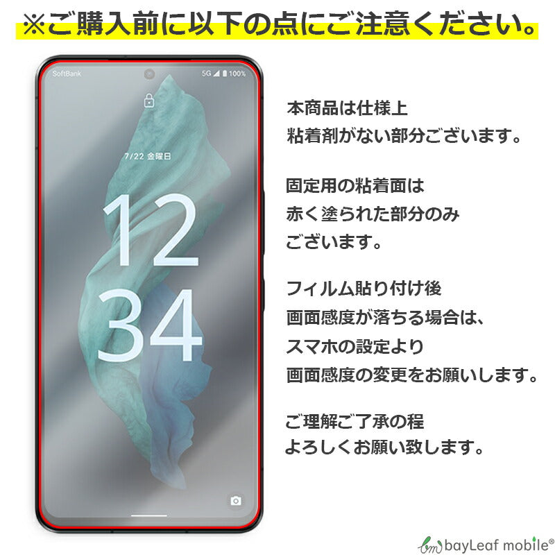 AQUOS R7 ガラスフィルム アクオスR7 フィルム SH-52C 液晶 保護フィルム 保護シート 保護ガラス 保護シール 強化ガラスフィルム 硬度9H 飛散防止