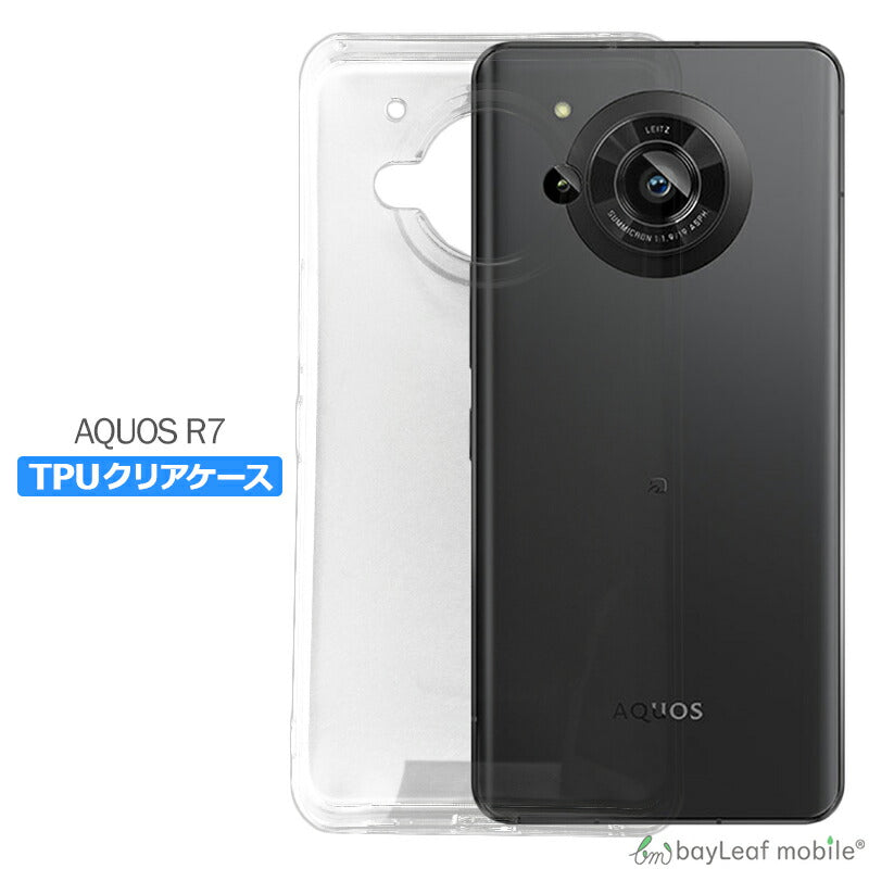 AQUOS R7 SH-52C ケース カバー コンパクト スリム  アクオスアール7 衝撃吸収 透明 クリア シリコン ソフトケース TPU 耐衝撃 保護