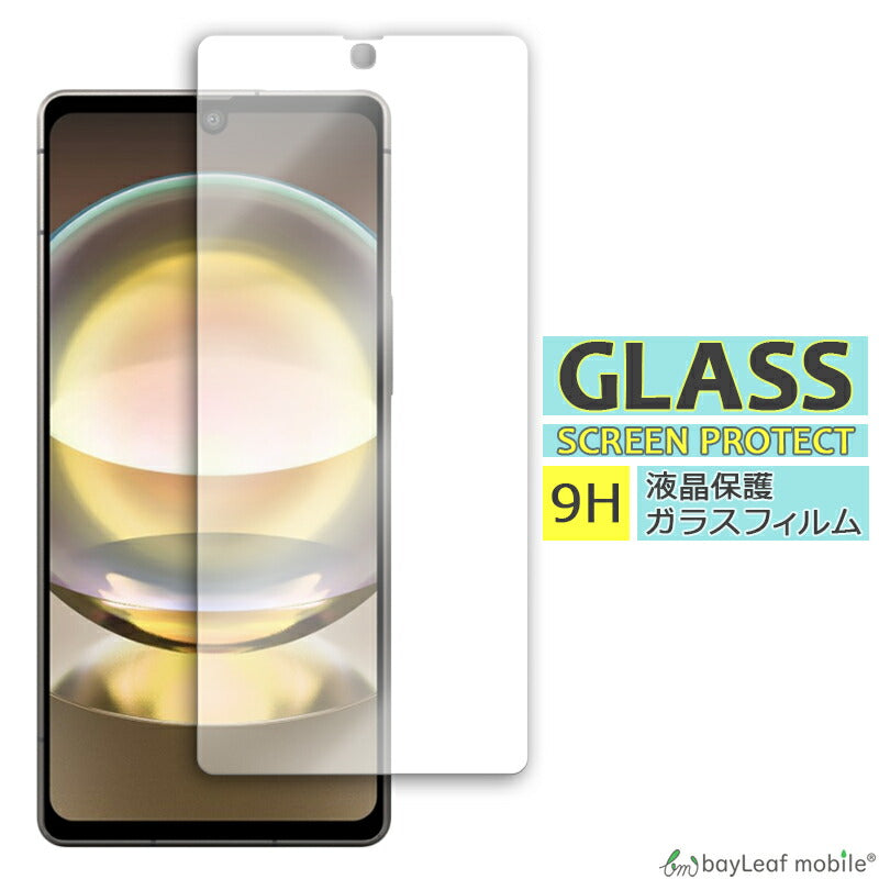 AQUOS R8 SH-52D フィルム ガラスフィルム アクオス R8 液晶フィルム ガラス 保護フィルム 保護シート 保護ガラス 保護シール フィルム シート 強化ガラス 強化ガラスフィルム 硬度9H 飛散防止 ガラスケース