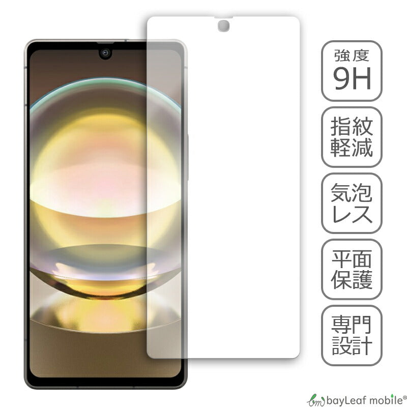 AQUOS R8 SH-52D フィルム ガラスフィルム アクオス R8 液晶フィルム ガラス 保護フィルム 保護シート 保護ガラス 保護シール フィルム シート 強化ガラス 強化ガラスフィルム 硬度9H 飛散防止 ガラスケース