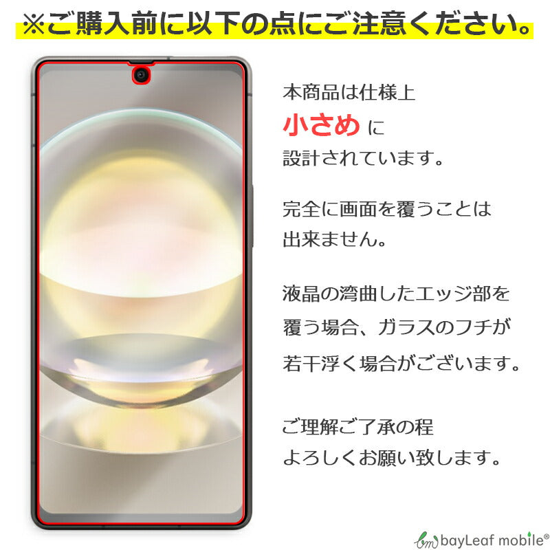 AQUOS R8 SH-52D フィルム ガラスフィルム アクオス R8 液晶フィルム ガラス 保護フィルム 保護シート 保護ガラス 保護シール フィルム シート 強化ガラス 強化ガラスフィルム 硬度9H 飛散防止 ガラスケース