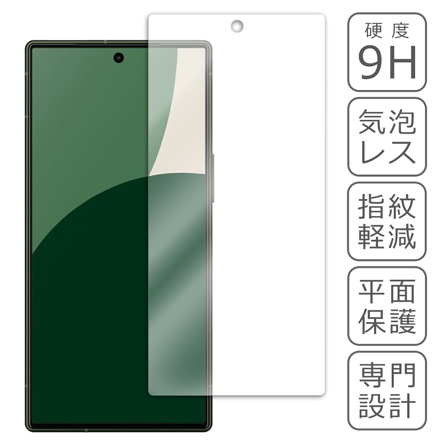 AQUOS R9 フィルム SH-51E フィルム ガラスフィルム 液晶フィルム シャープ アクオスR9 ガラス 保護フィルム 保護シート 保護ガラス 保護シール フィルム シート 強化ガラス 強化ガラスフィルム 硬度9H 飛散防止 ガラスケース