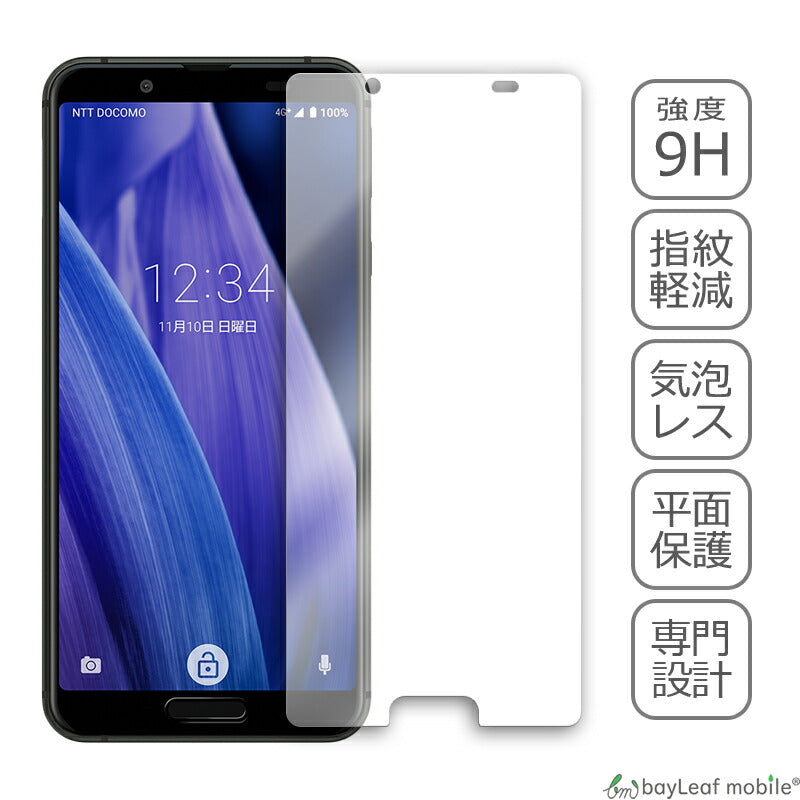 AQUOS sense3 sense3lite SH-02M SHV45 SH-RM12 SHARP シャープ アクオス センス ライト フィルム ガラスフィルム 液晶保護フィルム クリア シート 硬度9H 飛散防止 簡単 貼り付け