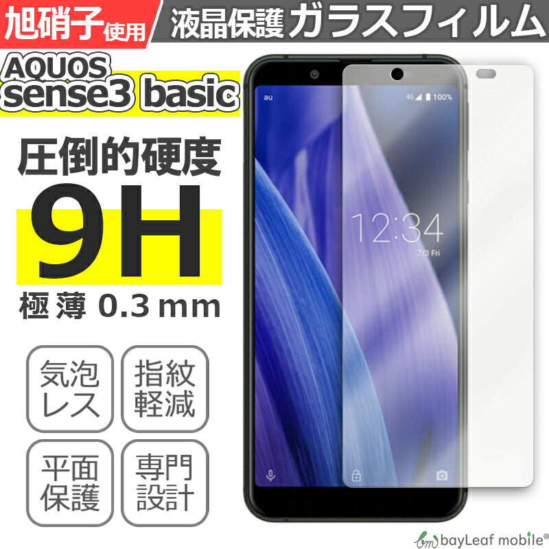 AQUOS sense3 basic SHV48 907SH SHARP シャープ アクオスセンス3 フィルム ガラスフィルム 液晶保護フィルム クリア シート 硬度9H 飛散防止 簡単 貼り付け