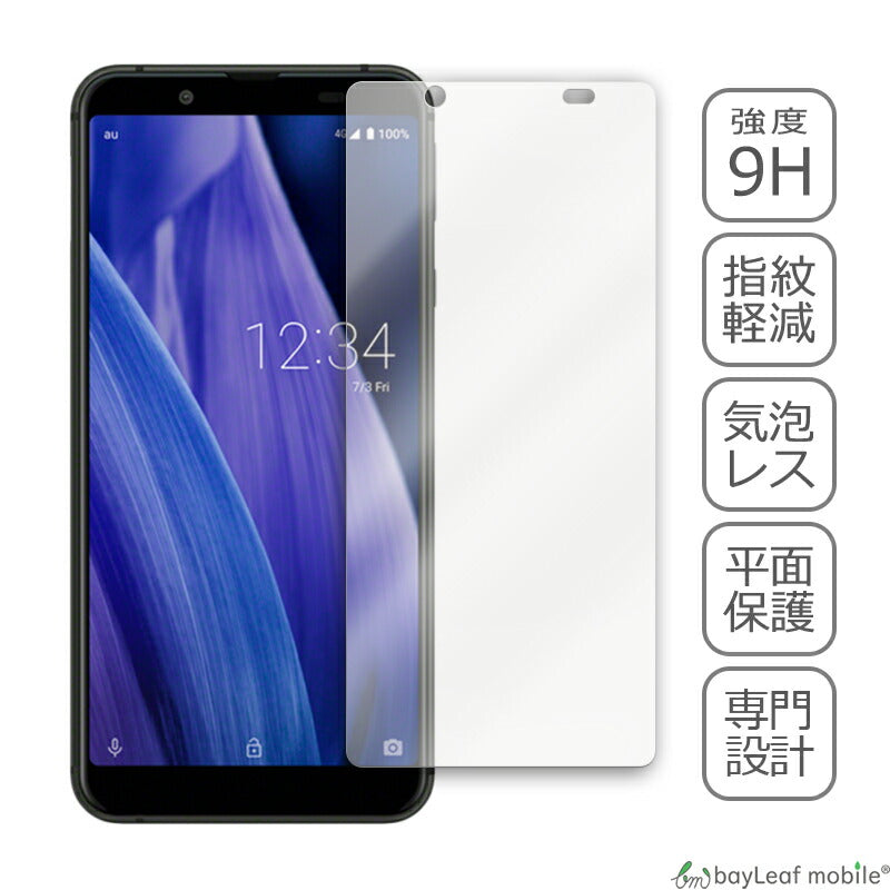 AQUOS sense3 basic SHV48 907SH SHARP シャープ アクオスセンス3 フィルム ガラスフィルム 液晶保護フィルム クリア シート 硬度9H 飛散防止 簡単 貼り付け