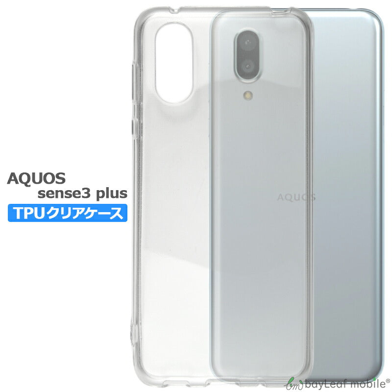 AQUOS sense3 plus 901SH SH-M11 ケース カバー コンパクト スリム クリア 衝撃吸収 透明 シリコン ソフトケース TPU耐衝撃 保護
