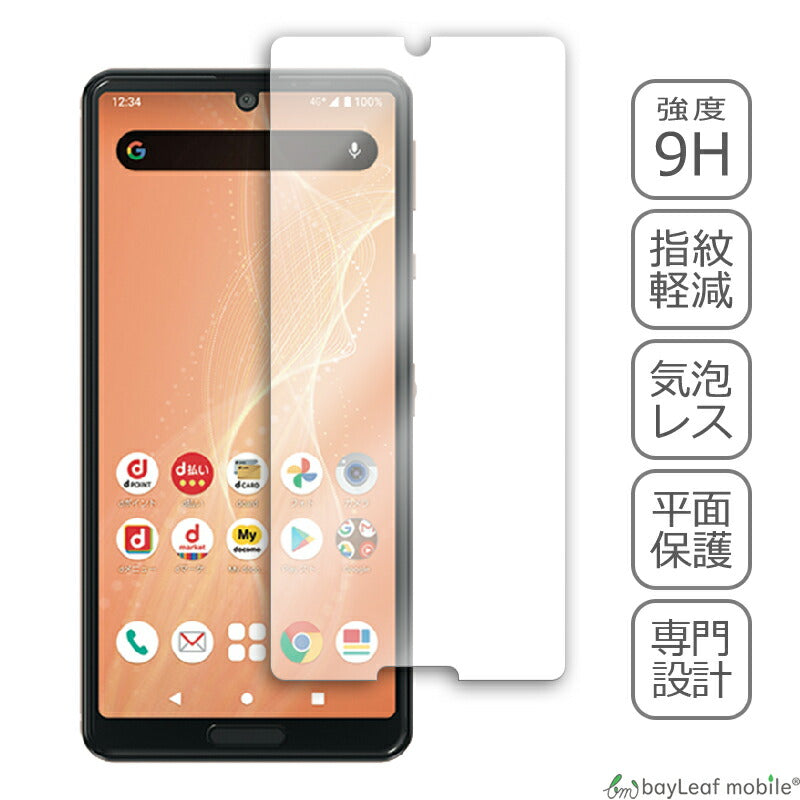 AQUOS sense 4/sense4 lite/sense 5G/sense basic アクオス センス4 ガラスフィルム 液晶保護フィルム 液晶フィルム 保護フィルム 保護シート 保護ガラス 強化ガラスフィルム クリア シート 硬度9H 飛散防止 簡単 貼り付け