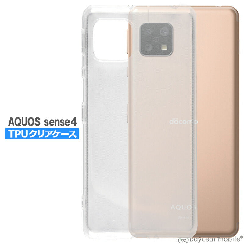 AQUOS sense4 ケース クリアケース SH-41A SH-M15 アクオスセンス4ケース カバー コンパクト スリム スマホ 衝撃吸収 透明 クリア シリコン ソフトケース TPU 耐衝撃 保護