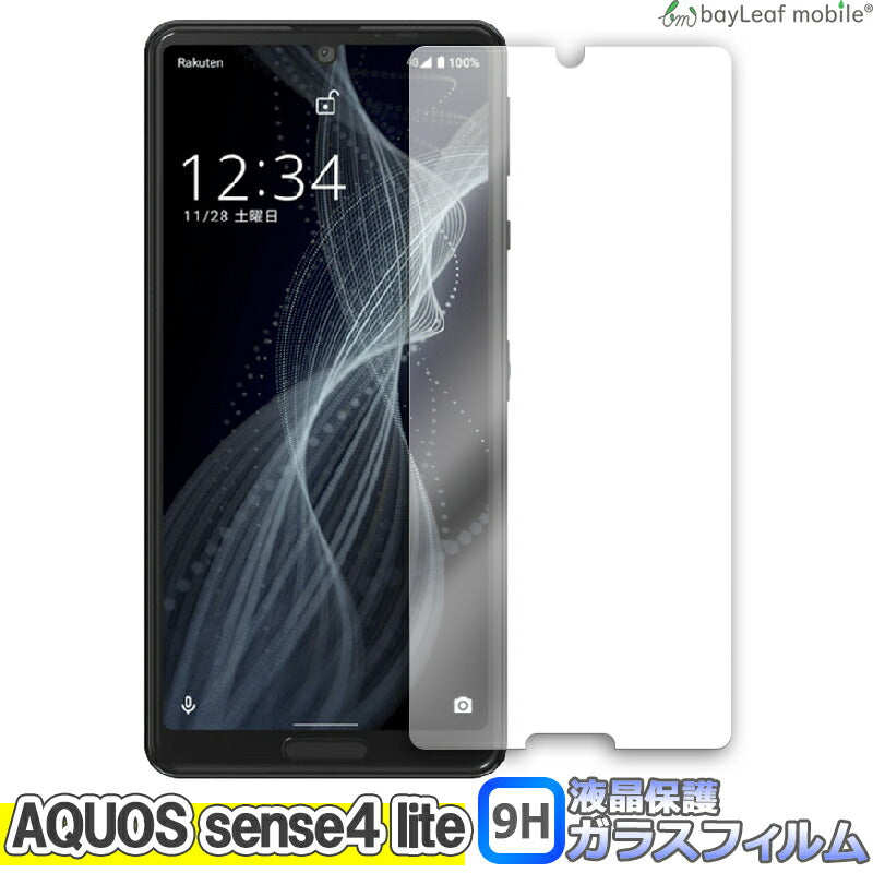 AQUOS sense4 lite ガラスフィルム sense4lite フィルム SH-RM15 アクオス センス4ライト 液晶保護フィルム 液晶フィルム 保護フィルム 保護シート 保護ガラス 強化ガラスフィルム クリア シート 硬度9H 飛散防止 簡単 貼り付け