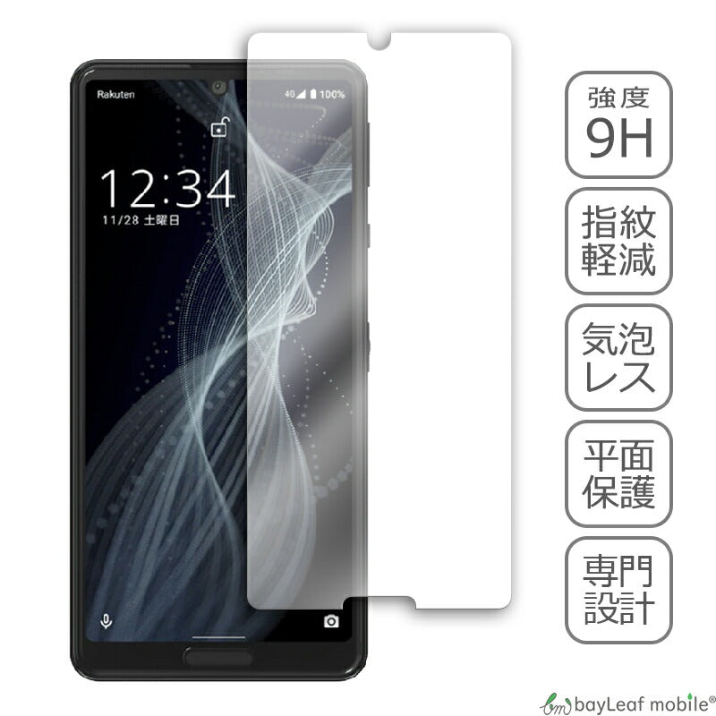 AQUOS sense4 lite ガラスフィルム sense4lite フィルム SH-RM15 アクオス センス4ライト 液晶保護フィルム 液晶フィルム 保護フィルム 保護シート 保護ガラス 強化ガラスフィルム クリア シート 硬度9H 飛散防止 簡単 貼り付け