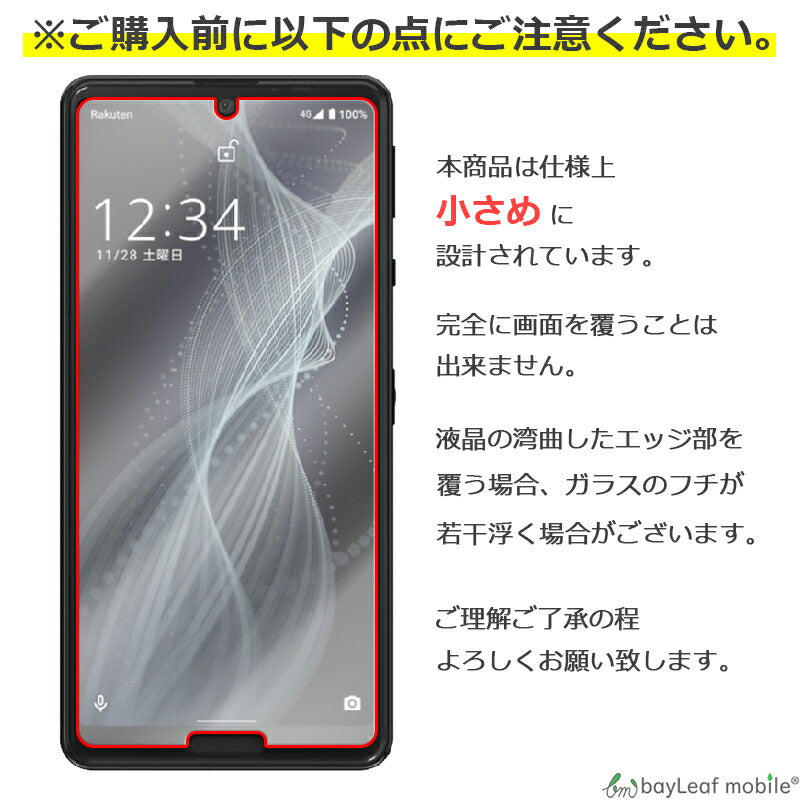 AQUOS sense4 lite ガラスフィルム sense4lite フィルム SH-RM15 アクオス センス4ライト 液晶保護フィルム 液晶フィルム 保護フィルム 保護シート 保護ガラス 強化ガラスフィルム クリア シート 硬度9H 飛散防止 簡単 貼り付け