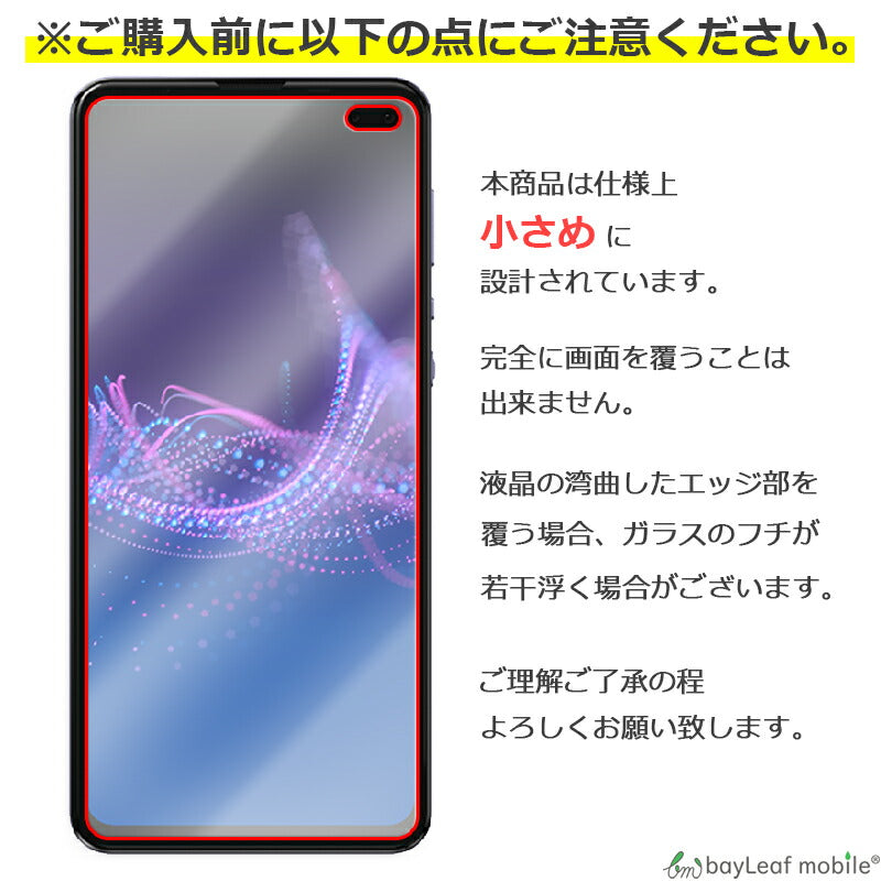 AQUOS sense4 plus ガラスフィルム SH-M16 sense4plus フィルム アクオス センス4プラス 液晶保護フィルム 液晶フィルム 保護フィルム 保護シート 保護ガラス 強化ガラスフィルム クリア シート 硬度9H 飛散防止 簡単 貼り付け