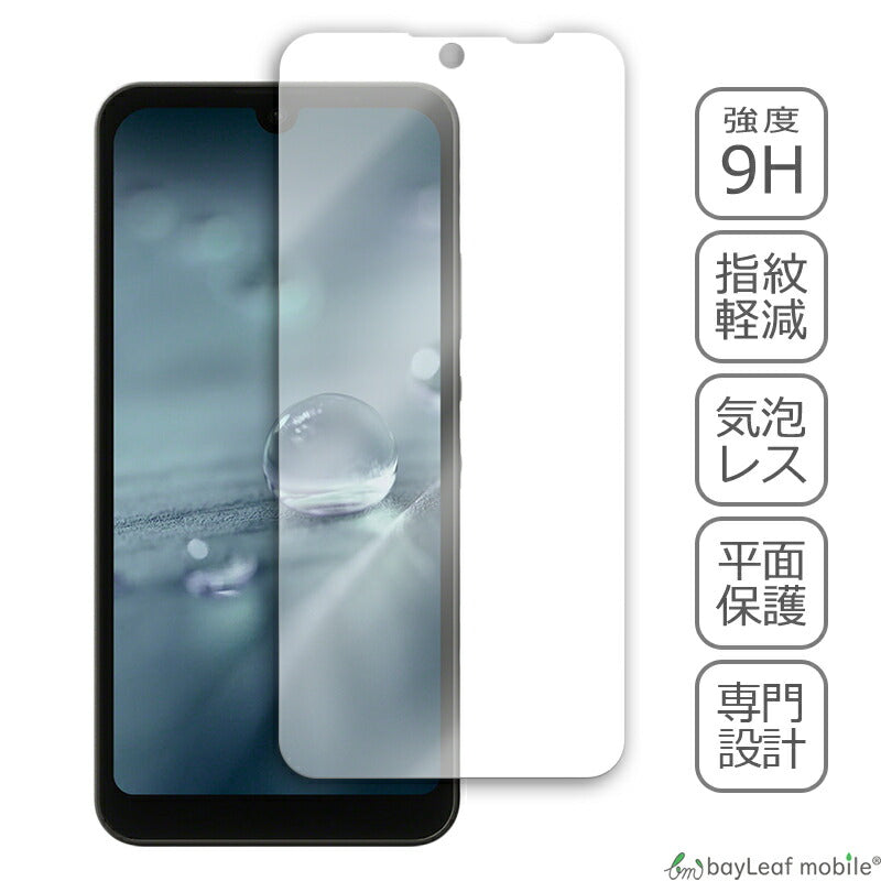 AQUOS wish / AQUOS wish 2 / AQUOS wish 3 SHG06 SH-M20 A104SH ガラスフィルム 液晶フィルム アクオス ガラス 保護フィルム 保護シート 保護ガラス 保護シール フィルム シート 強化ガラス 強化ガラスフィルム 硬度9H 飛散防止 ガラスケース