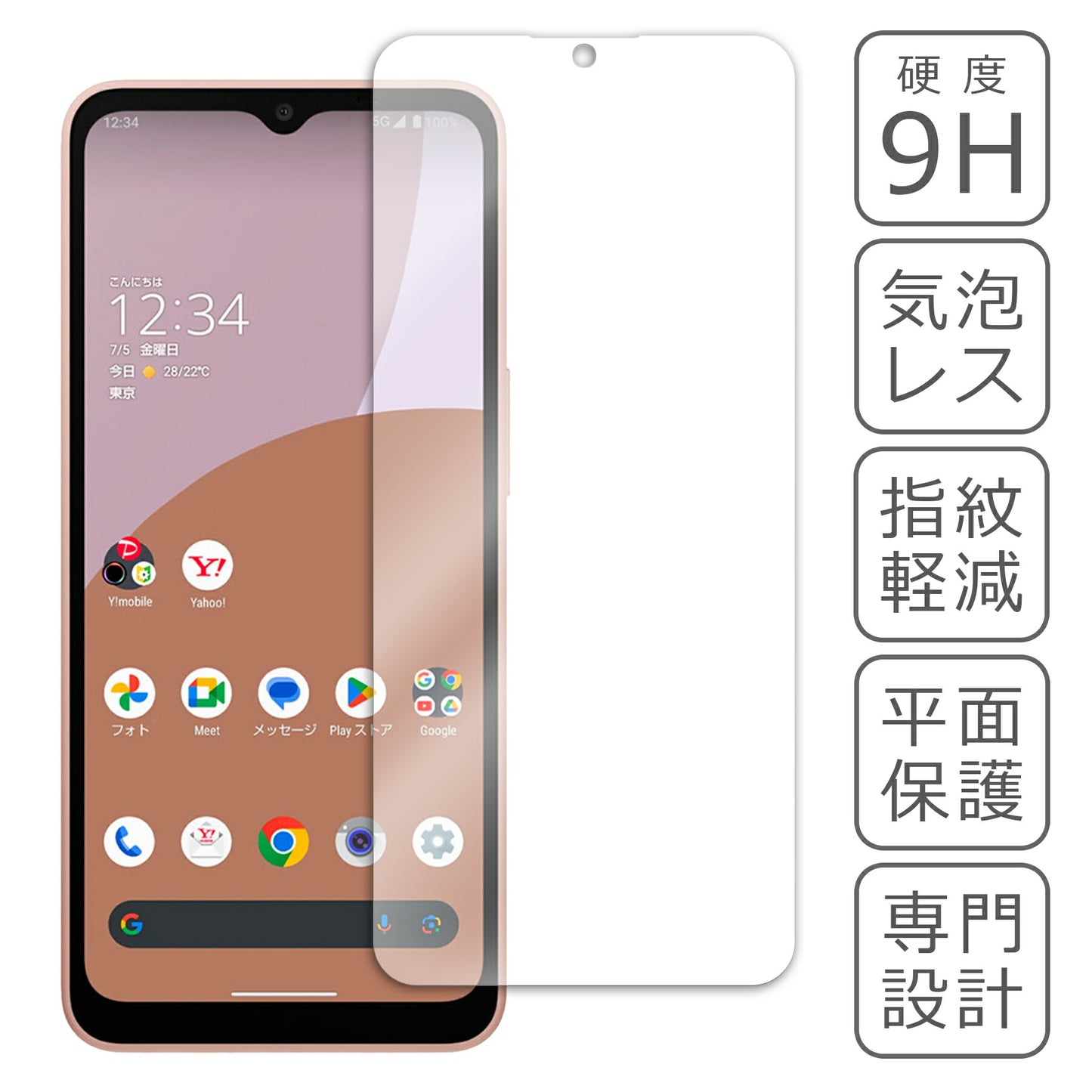 AQUOS wish4 SH-52E フィルム ガラスフィルム 液晶フィルム シャープ アクオス ガラス 保護フィルム 保護シート 保護ガラス 保護シール フィルム シート 強化ガラス 強化ガラスフィルム 硬度9H 飛散防止 ガラスケース