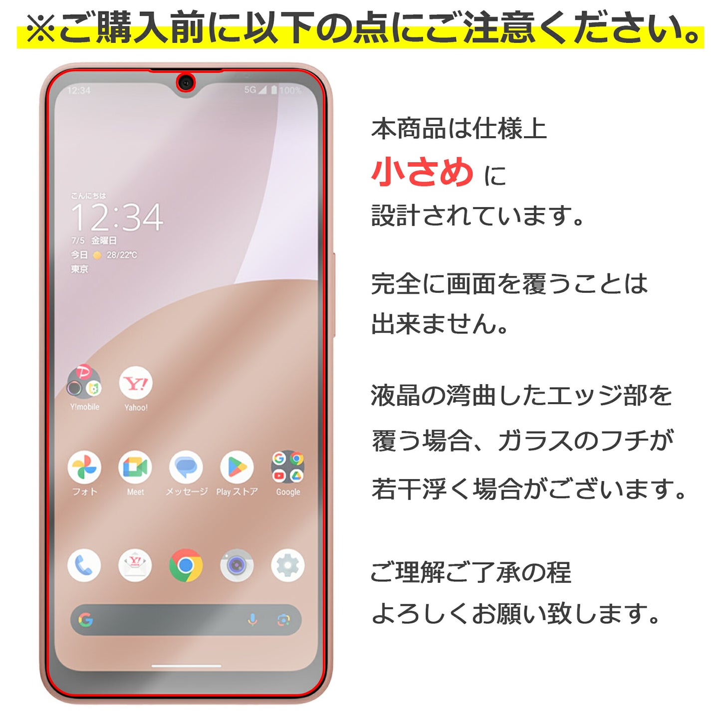 AQUOS wish4 SH-52E フィルム ガラスフィルム 液晶フィルム シャープ アクオス ガラス 保護フィルム 保護シート 保護ガラス 保護シール フィルム シート 強化ガラス 強化ガラスフィルム 硬度9H 飛散防止 ガラスケース