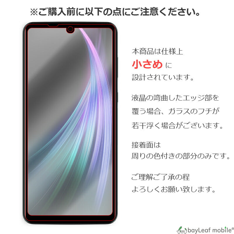 AQUOS zero2 SHV47 SH-01M 906SH シャープ アクオス 液晶保護 全面 強化ガラス フィルム シール シート スマホ  飛散防止 硬度9H ラウンドエッジ