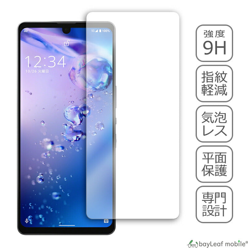 AQUOS zero6 SHG04 A102SH ガラスフィルム フィルム アクオスゼロ6 ガラス 液晶 保護フィルム 保護シート 保護ガラス 保護シール 強化ガラスフィルム 硬度9H 飛散防止