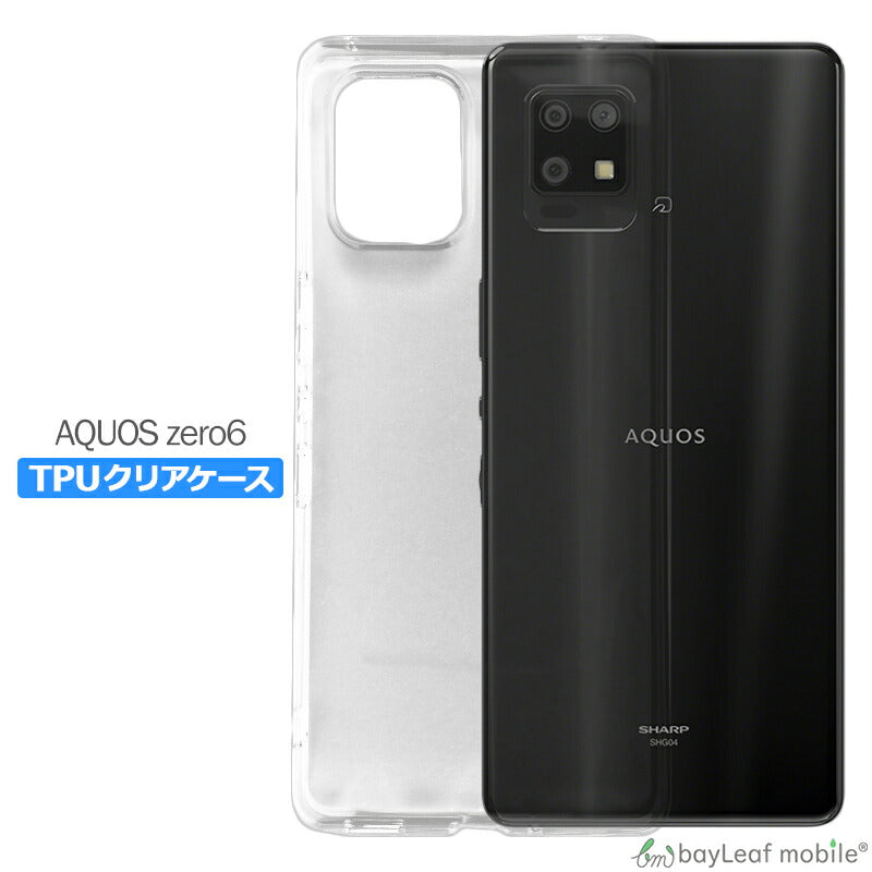 AQUOS zero6 ケース SHG04 ケース A102SH カバー アクオスゼロ6 ケース 衝撃吸収 透明 クリア シリコン ソフトケース TPU 耐衝撃 保護