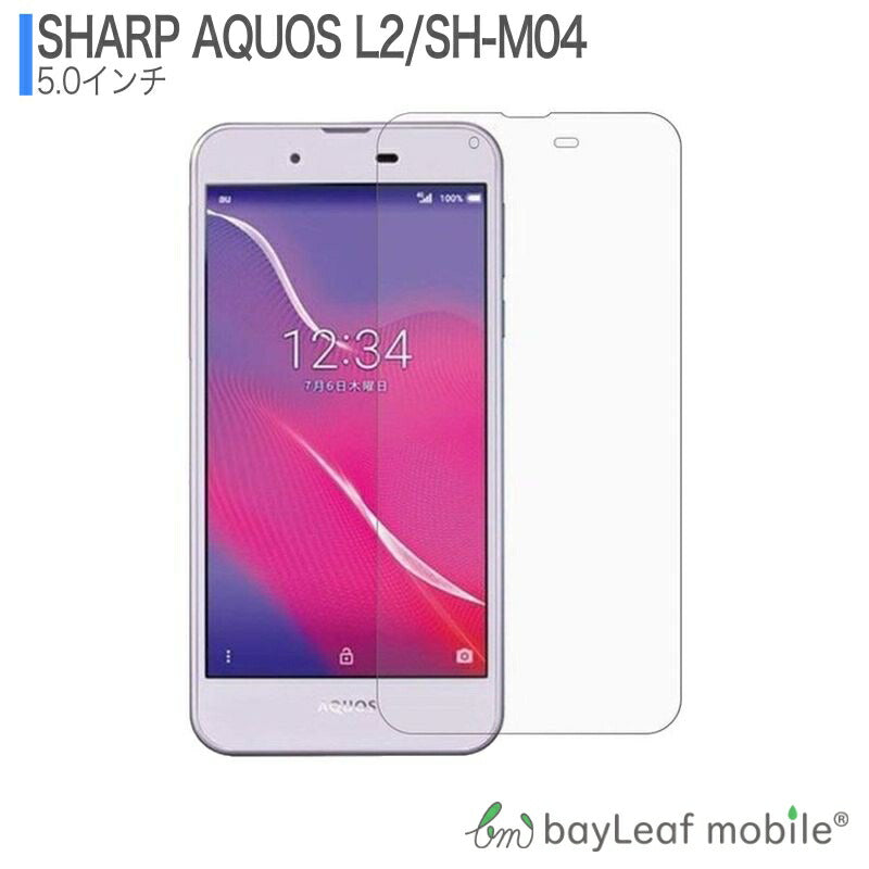 AQUOS L2 フィルム SH-L02 ガラス フィルム 液晶 保護 フィルム クリア シート 硬度9H 飛散防止 簡単 貼り付け