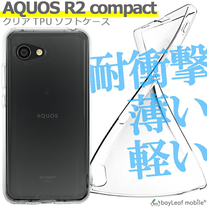 AQUOS R2 compact SH-M09 803SH ケース カバー コンパクト スリム アクオスコンパクト クリア 衝撃吸収 透明 シリコン ソフトケース TPU 耐衝撃 保護