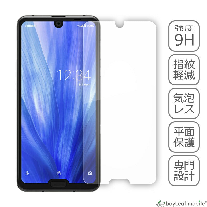AQUOS R3 SHV44 SH-04L 808SH アクオスアール 液晶保護 フィルム ガラスフィルム 液晶保護フィルム クリア シート 硬度9H 飛散防止 簡単 貼り付け